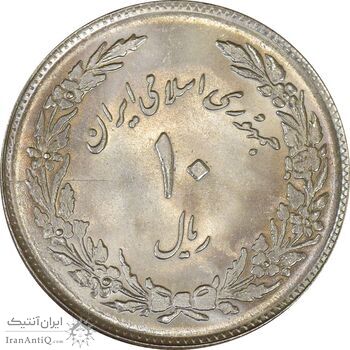 سکه 10 ریال 1358 اولین سالگرد - MS65 - جمهوری اسلامی سکه 10 ریال 1358 اولین سالگرد - MS65 - جمهوری اسلامی