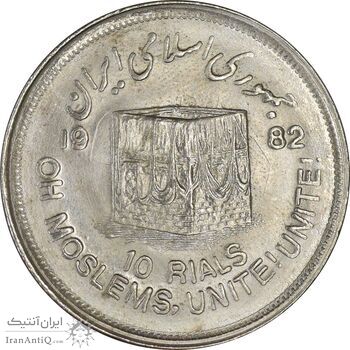 سکه 10 ریال 1361 قدس بزرگ (تیپ 2) - ارور ضرب مکرر روی سکه - MS62 - جمهوری اسلامی سکه 10 ریال 1361 قدس بزرگ (تیپ 2) - ارور ضرب مکرر روی سکه - MS62 - جمهوری اسلامی