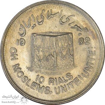 سکه 10 ریال 1361 قدس بزرگ (تیپ 2) - مکرر روی سکه - AU50 - جمهوری اسلامی سکه 10 ریال 1361 قدس بزرگ (تیپ 2) - مکرر روی سکه - AU50 - جمهوری اسلامی