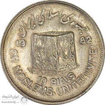سکه 10 ریال 1361 قدس بزرگ (تیپ 2) - مکرر پشت و روی سکه - EF45 - جمهوری اسلامی سکه 10 ریال 1361 قدس بزرگ (تیپ 2) - مکرر پشت و روی سکه - EF45 - جمهوری اسلامی