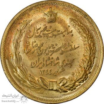 مدال برنز بیست و پنجمین سال سلطنت 1344 - MS63 - محمدرضا شاه