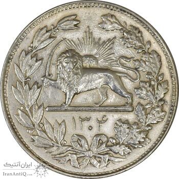 سکه 5000 دینار 1304 رایج - AU50 - رضا شاه