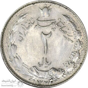 سکه 2 ریال 1323/2 (سورشارژ تاریخ) نوع دو - EF45 - محمد رضا شاه