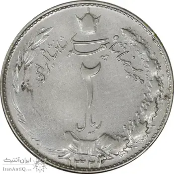 سکه 2 ریال 1323/2 (سورشارژ تاریخ) نوع دو - VF30 - محمد رضا شاه