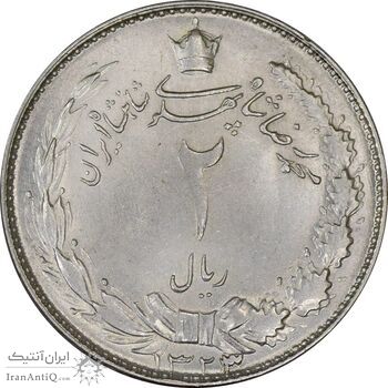 سکه 2 ریال 1323/2 (سورشارژ تاریخ) نوع یک - AU58 - محمد رضا شاه