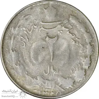 سکه 2 ریال 1325 - VF25 - محمد رضا شاه