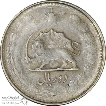 سکه 2 ریال 1325 - VF25 - محمد رضا شاه