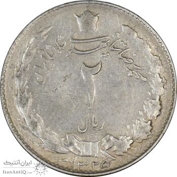 سکه 2 ریال 1325 - VF30 - محمد رضا شاه