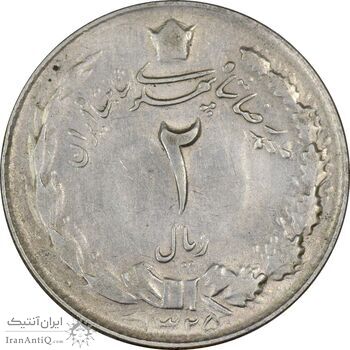 سکه 2 ریال 1325 - EF40 - محمد رضا شاه