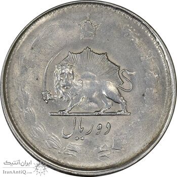 سکه 2 ریال 1325 - AU58 - محمد رضا شاه