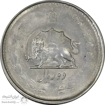 سکه 2 ریال 1325 - AU58 - محمد رضا شاه
