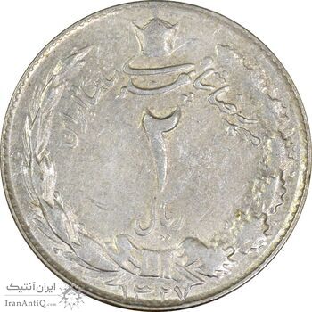 سکه 2 ریال 1327 - VF25 - محمد رضا شاه