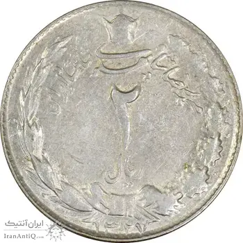 سکه 2 ریال 1327 - VF25 - محمد رضا شاه