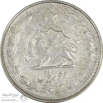 سکه 2 ریال 1327 - VF25 - محمد رضا شاه