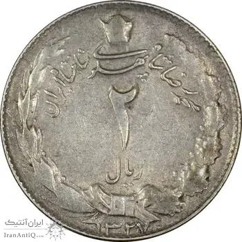 سکه 2 ریال 1327 - VF30 - محمد رضا شاه