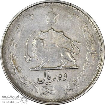 سکه 2 ریال 1327 - VF30 - محمد رضا شاه