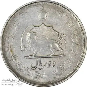 سکه 2 ریال 1327 - VF30 - محمد رضا شاه