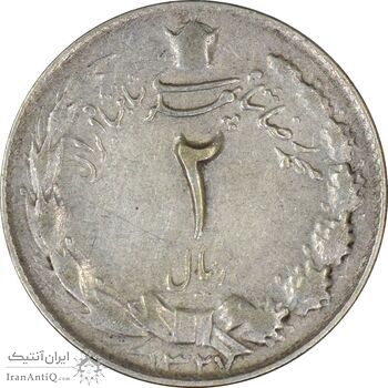 سکه 2 ریال 1327 - VF30 - محمد رضا شاه