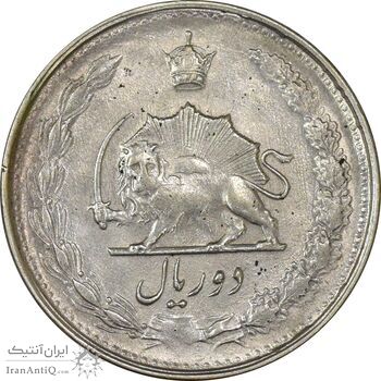 سکه 2 ریال 1327 - AU55 - محمد رضا شاه سکه 2 ریال 1327 - AU55 - محمد رضا شاه