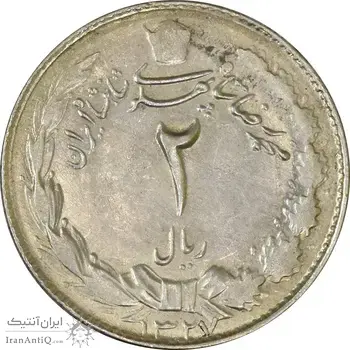 سکه 2 ریال 1327 - MS62 - محمد رضا شاه