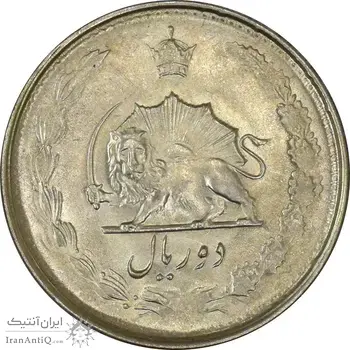 سکه 2 ریال 1327 - MS62 - محمد رضا شاه