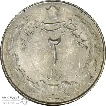 سکه 2 ریال 1327 - MS63 - محمد رضا شاه