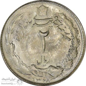 سکه 2 ریال 1328 - MS62 - محمد رضا شاه