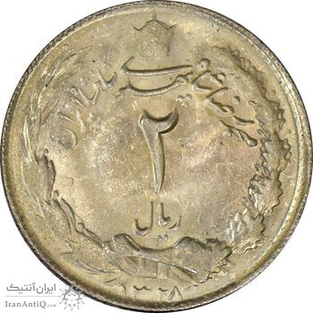 سکه 2 ریال 1328 - MS63 - محمد رضا شاه