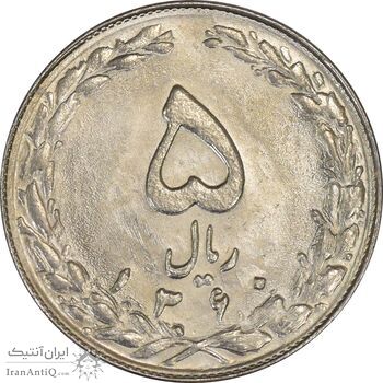 سکه 5 ریال 1360 (شبح) - MS62 - جمهوری اسلامی سکه 5 ریال 1360 (شبح) - MS62 - جمهوری اسلامی