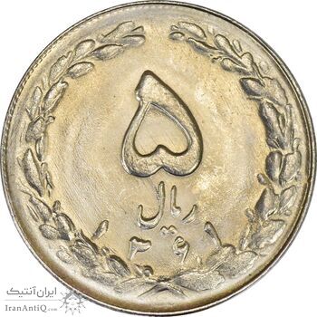 سکه 5 ریال 1361 (1 بلند) - ضمه با فاصله - MS63 - جمهوری اسلامی