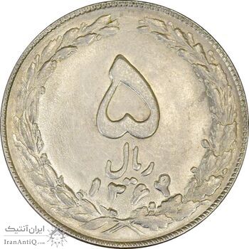 سکه 5 ریال 1364 (مکرر تاریخ) - MS62 - جمهوری اسلامی