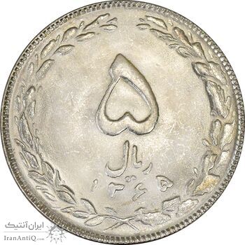 سکه 5 ریال 1365 (تاریخ کوچک) - AU - جمهوری اسلامی