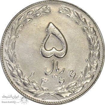 سکه 5 ریال 1366 - AU55 - جمهوری اسلامی سکه 5 ریال 1366 - AU55 - جمهوری اسلامی