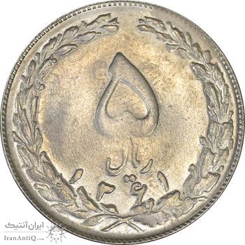 سکه 5 ریال 1361 (گرفتگی قالب) - AU53 - جمهوری اسلامی