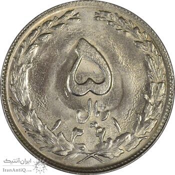 سکه 5 ریال 1361 (1 کوتاه) - تاریخ بزرگ - UNC - جمهوری اسلامی سکه 5 ریال 1361 (1 کوتاه) - تاریخ بزرگ - UNC - جمهوری اسلامی