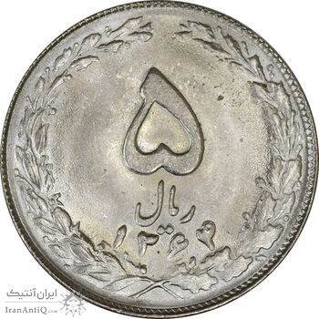 سکه 5 ریال 1364 - UNC - جمهوری اسلامی سکه 5 ریال 1364 - UNC - جمهوری اسلامی