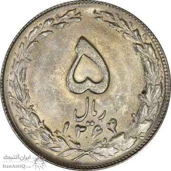 سکه 5 ریال 1364 - UNC - جمهوری اسلامی