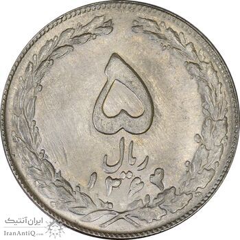 سکه 5 ریال 1364 - AU - جمهوری اسلامی