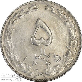 سکه 5 ریال 1365 (تاریخ بزرگ) - AU - جمهوری اسلامی