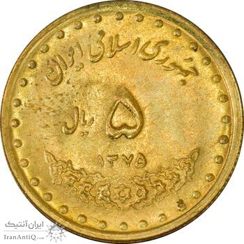سکه 5 ریال 1375 حافظ - AU - جمهوری اسلامی