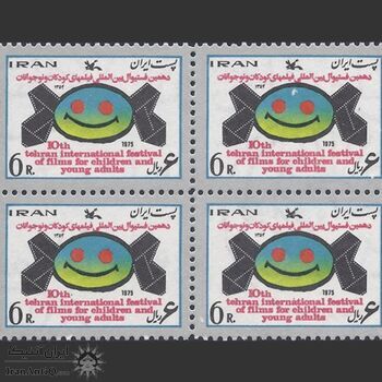 تمبر فستیوال فیلم های کودکان (2) 1354 - محمدرضا شاه