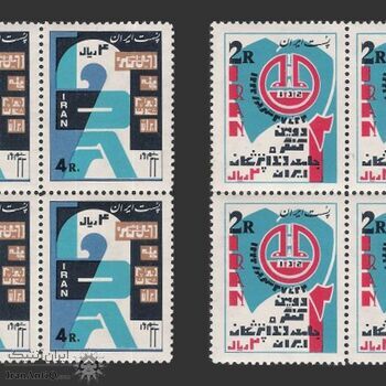 تمبر جامعه دندانپزشکان 1343 - محمدرضا شاه