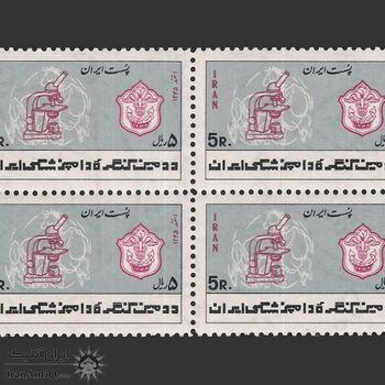 تمبر کنگره دامپزشکی 1345 - محمدرضا شاه