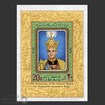 تمبر سی و پنجمین سال سلطنت 1355 - محمدرضا شاه تمبر سی و پنجمین سال سلطنت 1355 - محمدرضا شاه