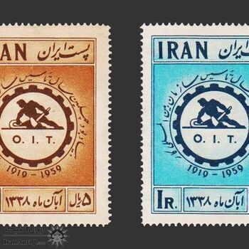 تمبر چهلمین سال تاسیس سازمان بین المللی کار 1338 - محمدرضا شاه