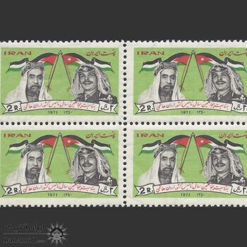 تمبر سالروز کشور اردن هاشمی 1350 - محمدرضا شاه