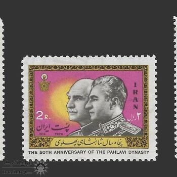 تمبر پنجاهمین سال سلطنت 1355 - محمدرضا شاه