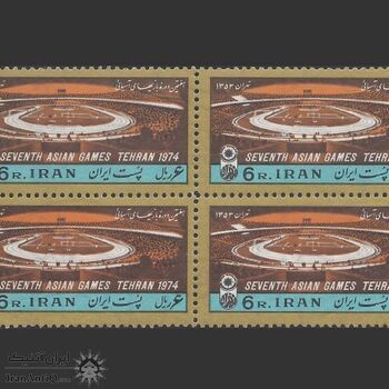 تمبر بازی های آسیایی (5) 1353 - محمدرضا شاه