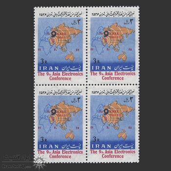 تمبر کنفرانس اتحادیه الکترونیک آسیایی 1356 - محمدرضا شاه