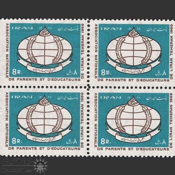 تمبر انجمن ملی اولیا و مربیان 1348 - محمدرضا شاه